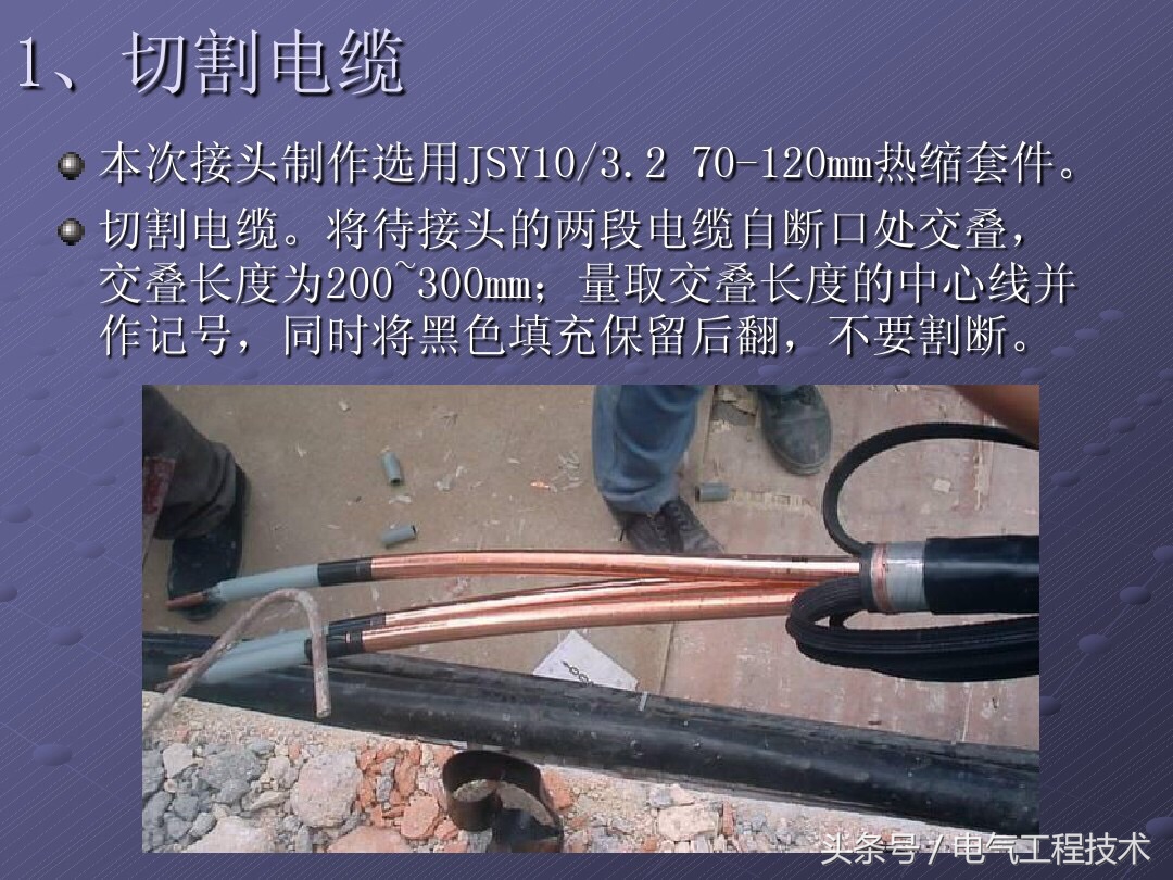 10kv电缆中间接头制作视频全过程,10kw高压电缆接头制作
