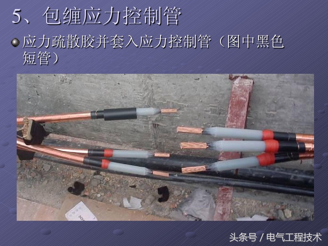 10kv电缆中间接头制作视频全过程,10kw高压电缆接头制作