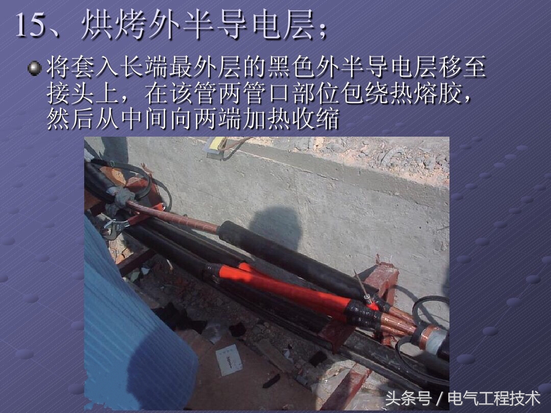 10kv电缆中间接头制作视频全过程,10kw高压电缆接头制作