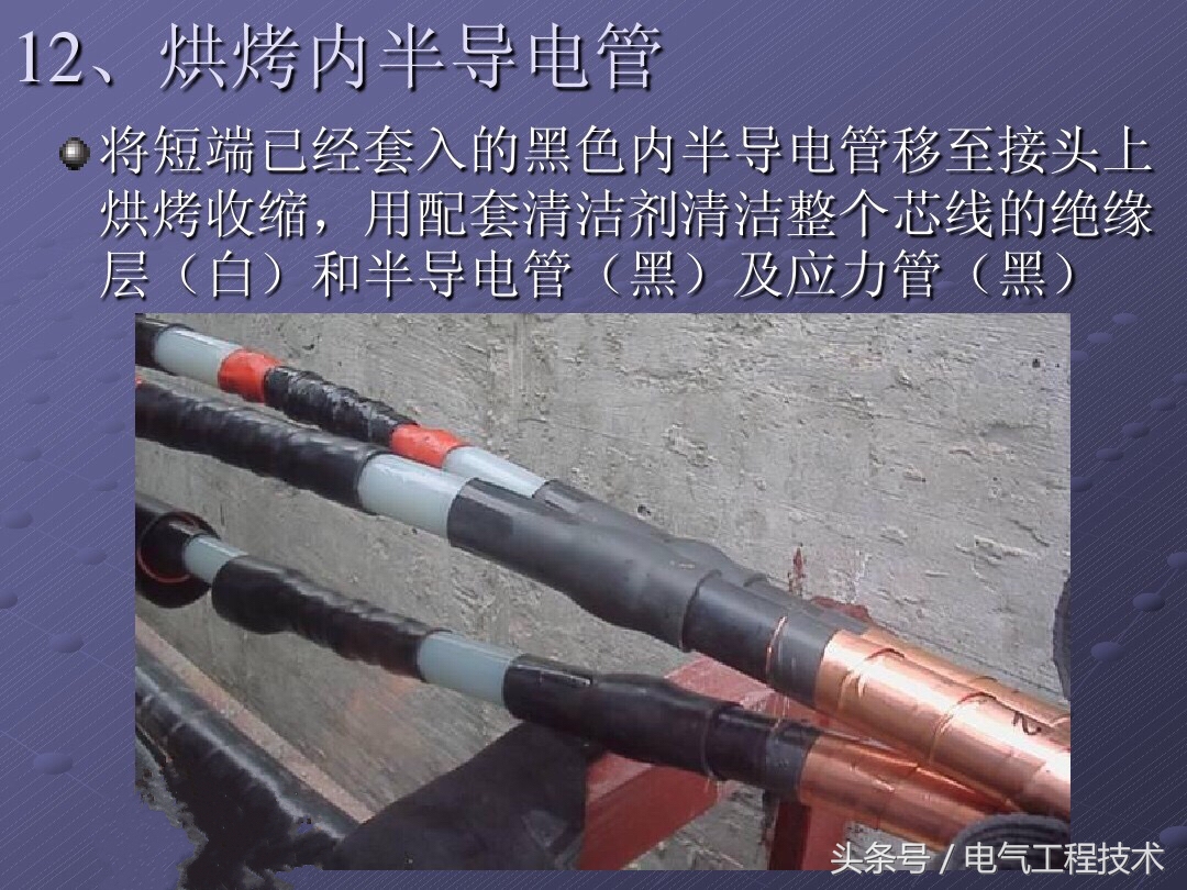 10kv电缆中间接头制作视频全过程,10kw高压电缆接头制作