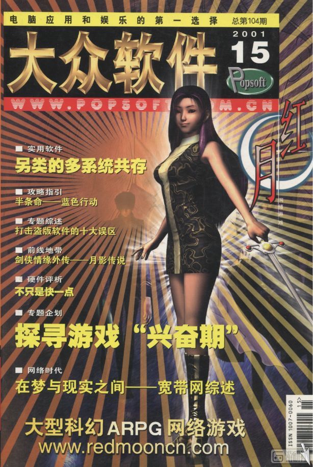 红月网游还有玩的吗,红月网游小说