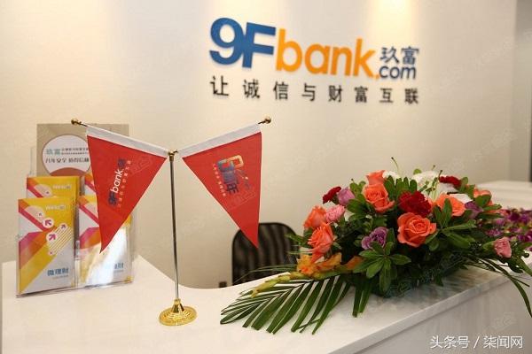 “签收”E轮融资玖富获SBI集团战略投资入股