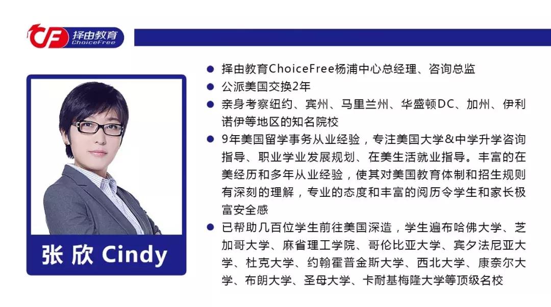 哥大学姐选择机构也会踩坑？丨择由问答