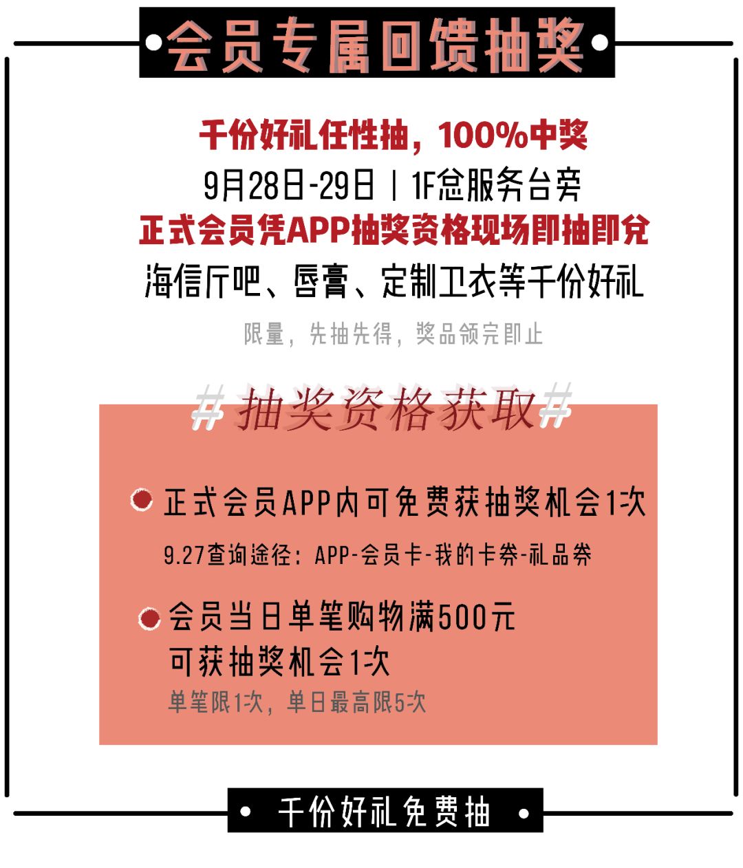 海信广场8周年庆,青岛海信广场周年庆打折品牌