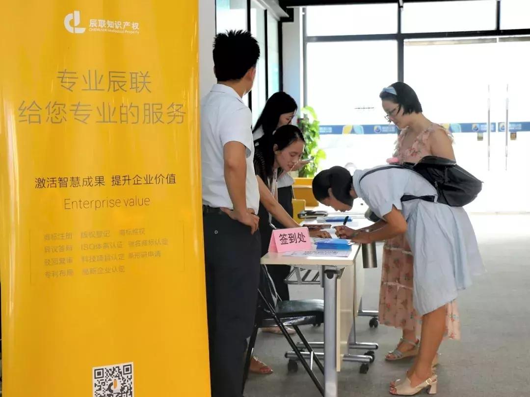 辰联集团最新消息,辰联知识产权