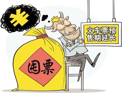 春运抢票惊现新骗局千万别这么抢,国庆黄牛抢票