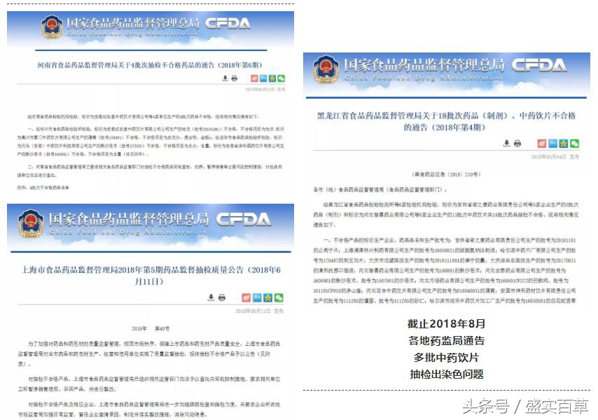 中药饮片劣药有哪几种,中药饮片伪劣泛滥违规销售