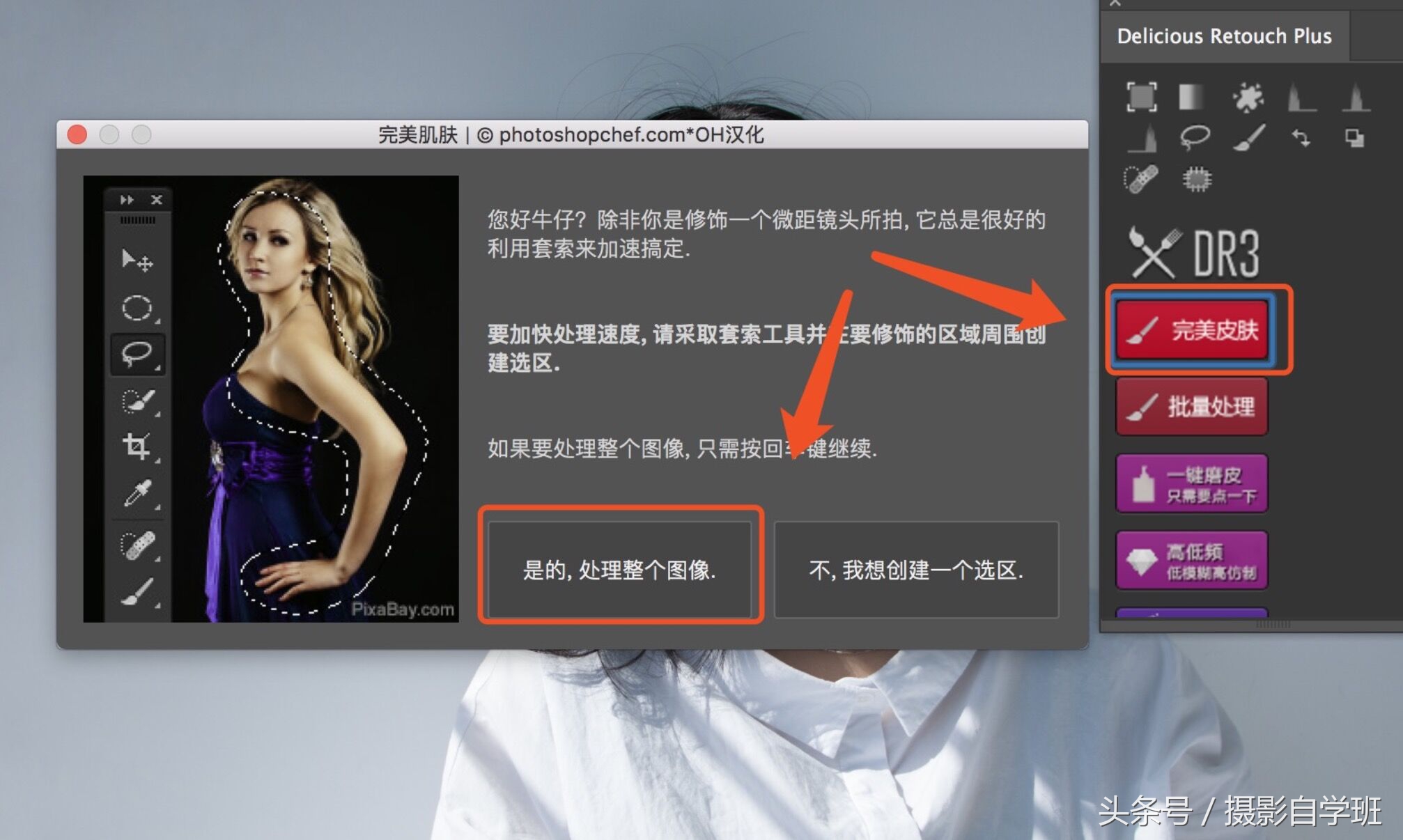 修图教程好看又简单,修图教程把照片调亮