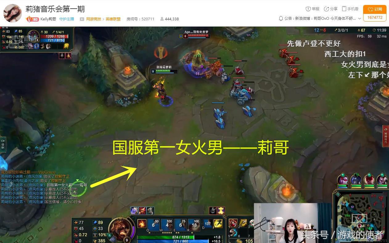 蛇哥和莉哥玩lol,莉哥三连胜