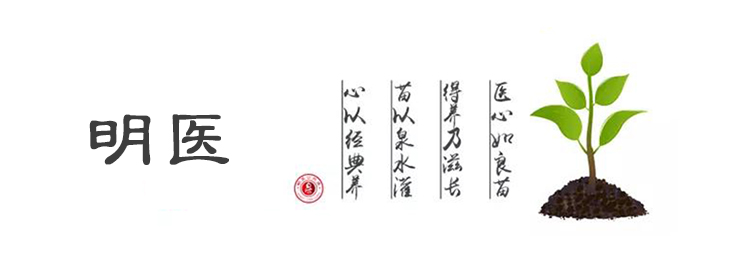 杨家林教授治疗崩漏经验