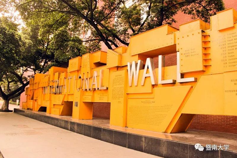 暨南大学硕士报考条件,暨南大学官网研究生招生网站入口