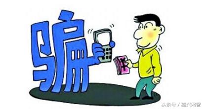 电信诈骗大揭秘全集,2019电信诈骗大揭秘全集