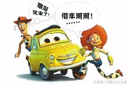 “对不起,我不能把车借给你!”刷爆马鞍山人的朋友圈!