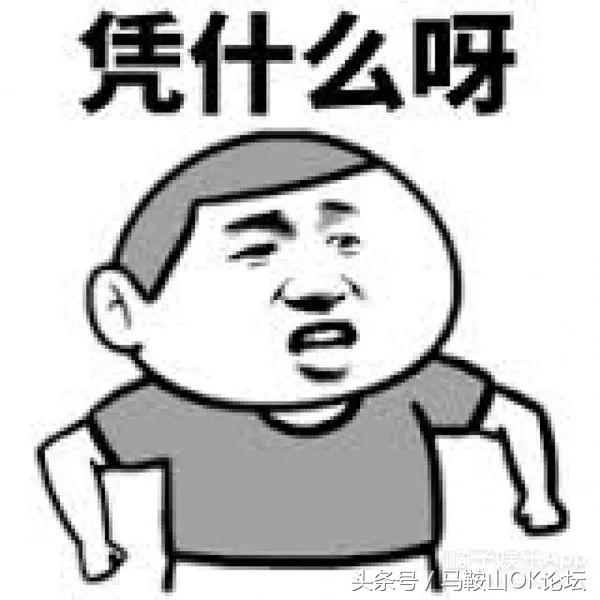 “对不起,我不能把车借给你!”刷爆马鞍山人的朋友圈!