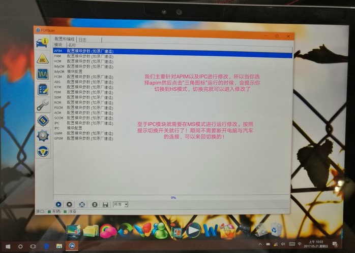 锐界sync+怎么用,锐界sync模块怎么刷
