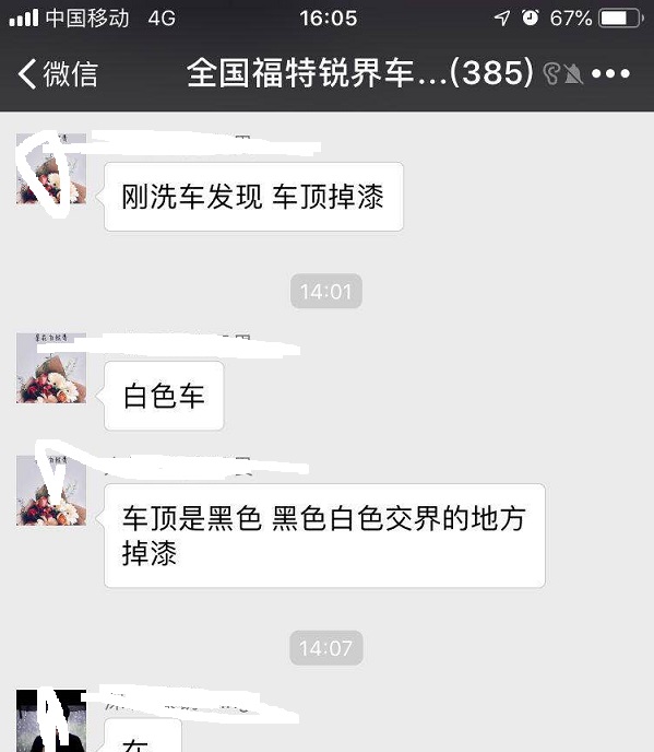 锐界sync+怎么用,锐界sync模块怎么刷