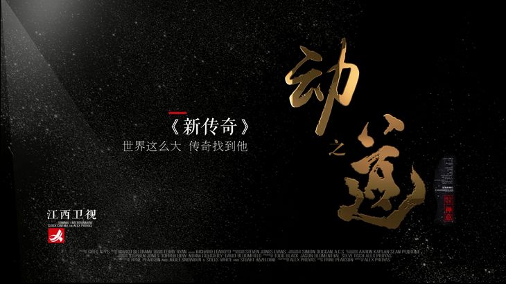 好味道广告图文,好味道节目