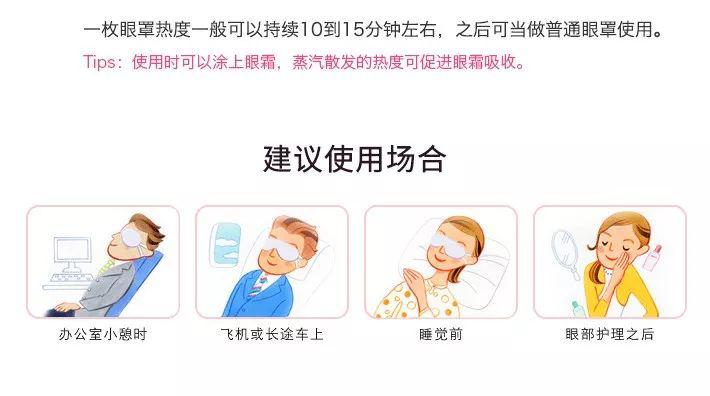 花王蒸汽眼罩睡眠专用,花王蒸汽浴舒缓眼罩