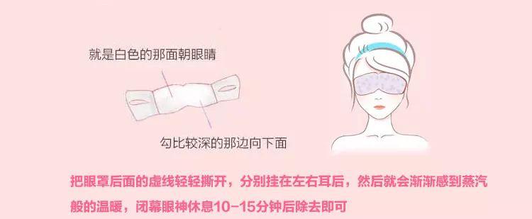 花王蒸汽眼罩睡眠专用,花王蒸汽浴舒缓眼罩