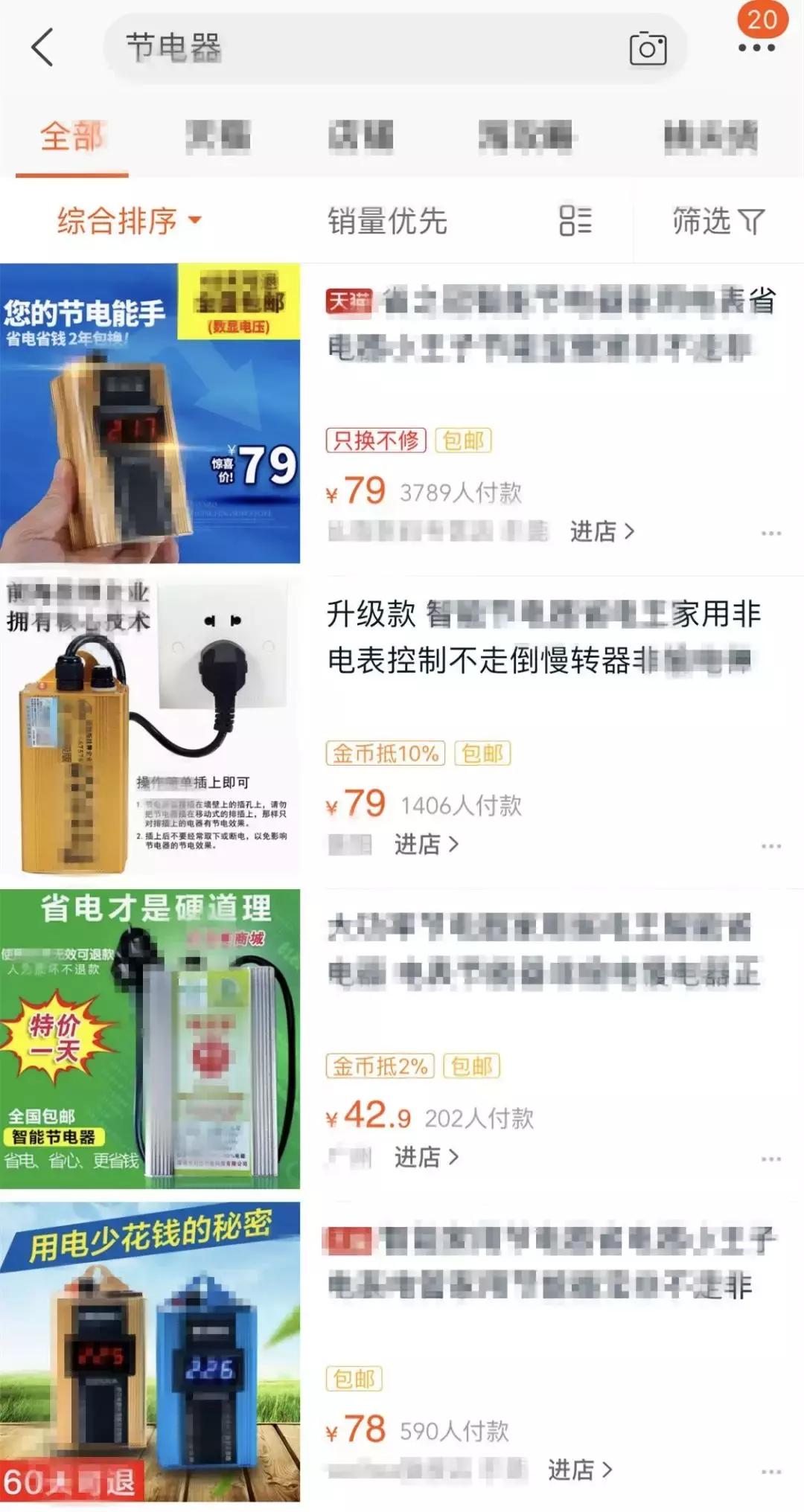 关于电费的谣言,电力谣言