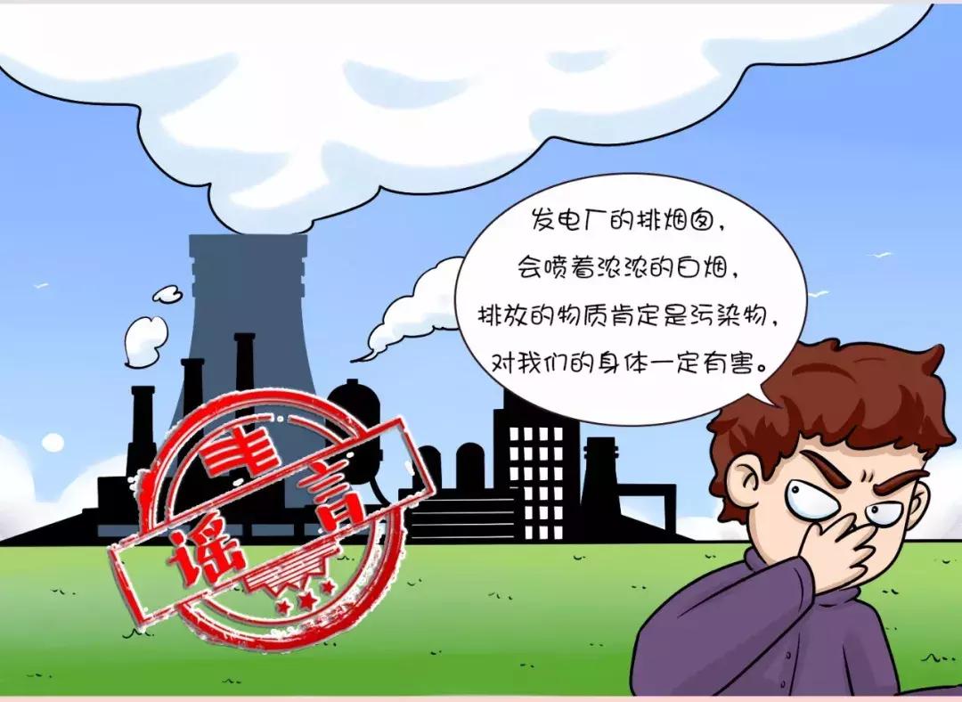 关于电费的谣言,电力谣言