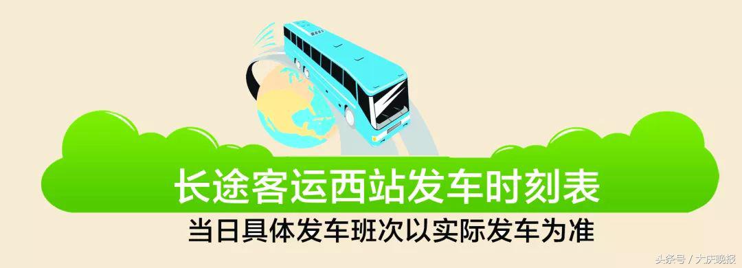 10月1日列车时刻表,10月1号铁路会增开列车吗