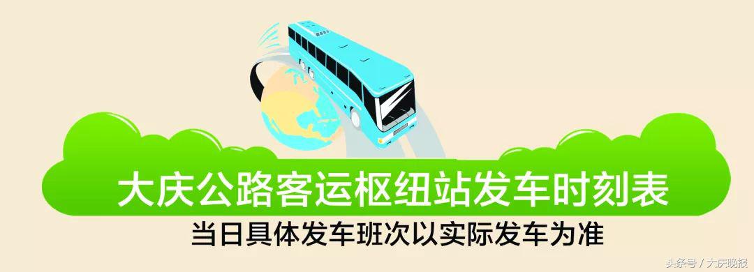 10月1日列车时刻表,10月1号铁路会增开列车吗