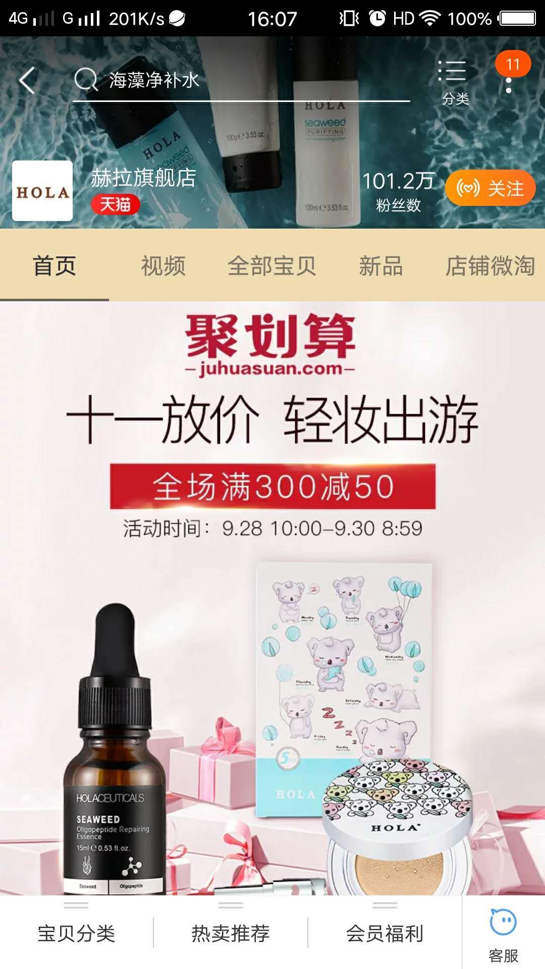 天猫店怎么算是售假呢,天猫品牌授权预防售假吗