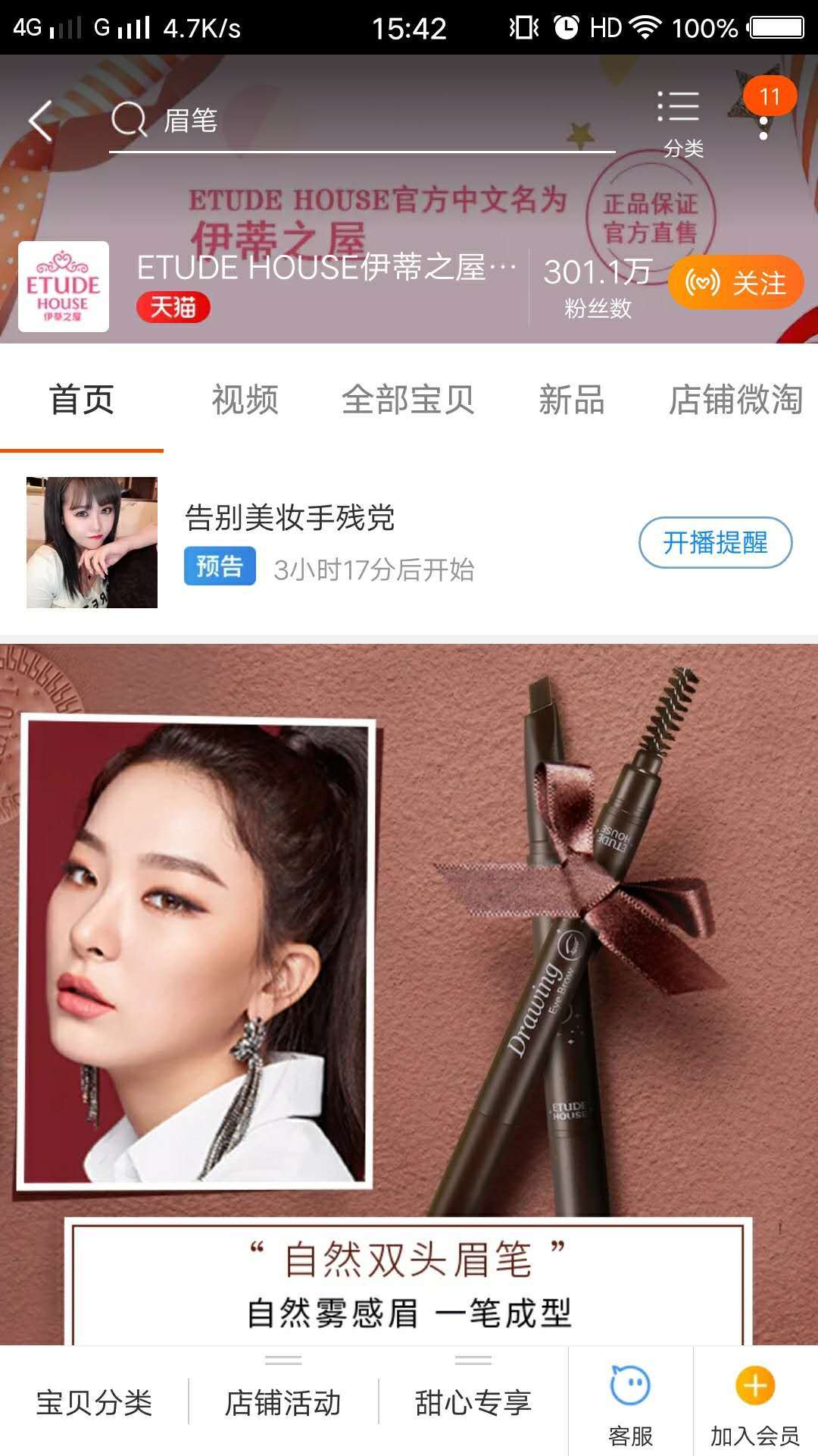 天猫店怎么算是售假呢,天猫品牌授权预防售假吗