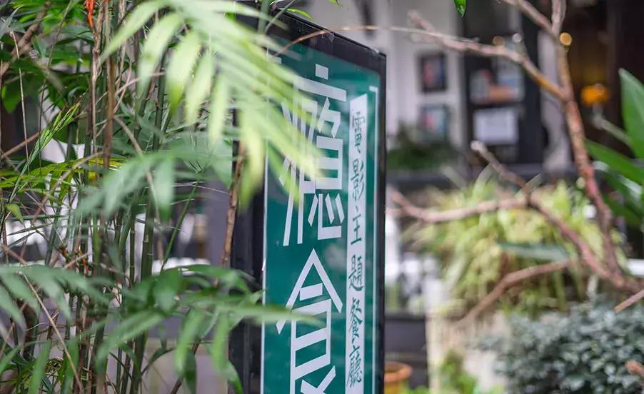 去这家店吃饭还要带西瓜霜？！成都这个“网绿”店暗藏玄机~