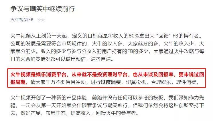 火牛视频是否是资金盘,火牛不是资金盘怎么办
