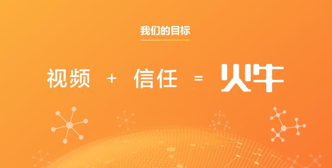 怪了!增发至1000亿的火牛视频说自己不是资金盘,你信吗?