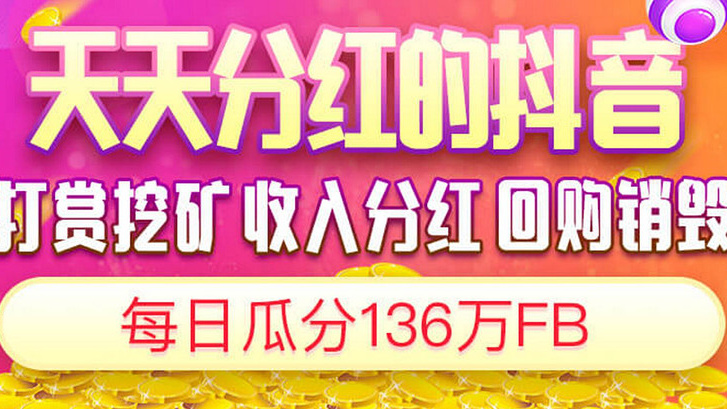 怪了!增发至1000亿的火牛视频说自己不是资金盘,你信吗?