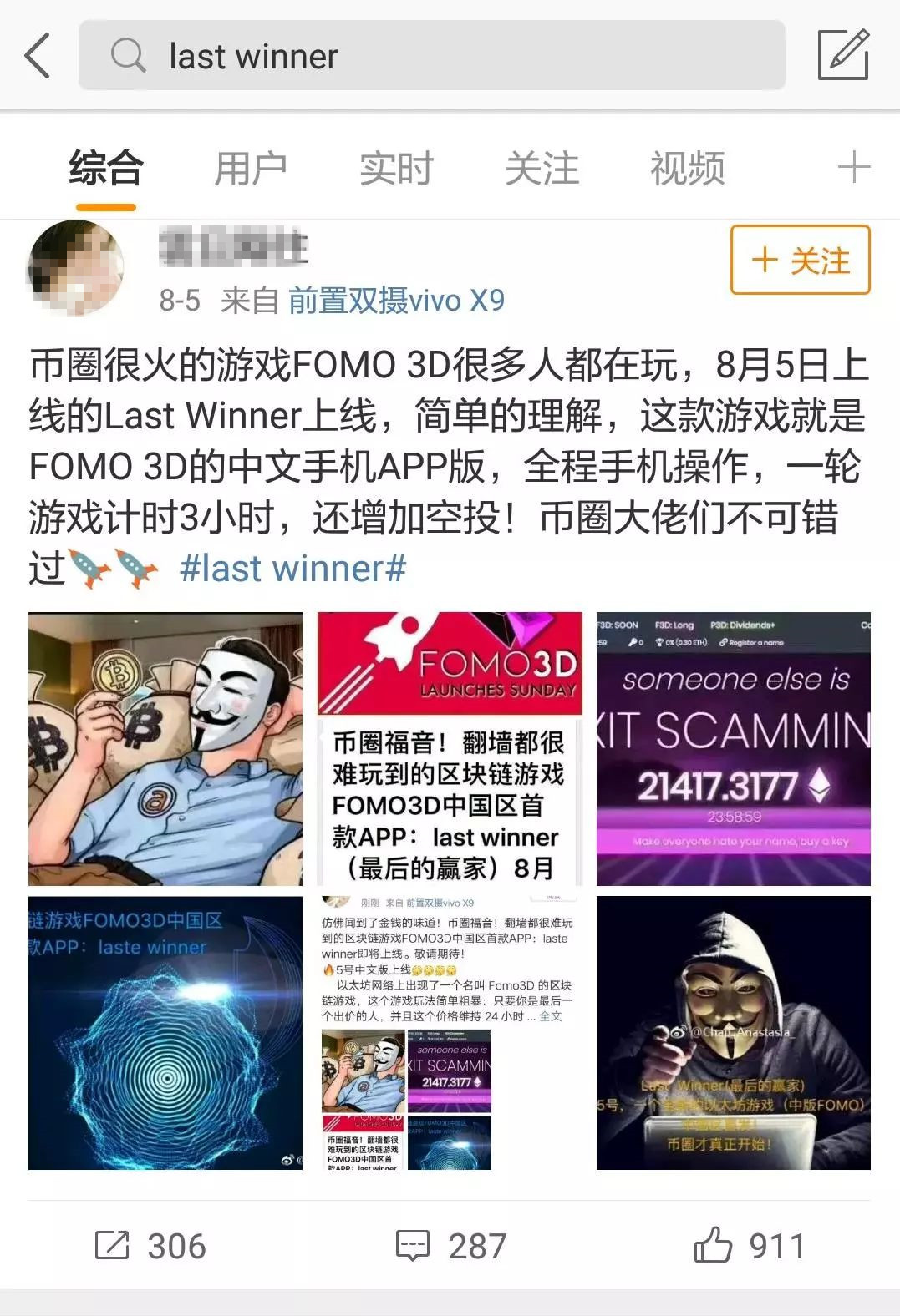 怪了!增发至1000亿的火牛视频说自己不是资金盘,你信吗?