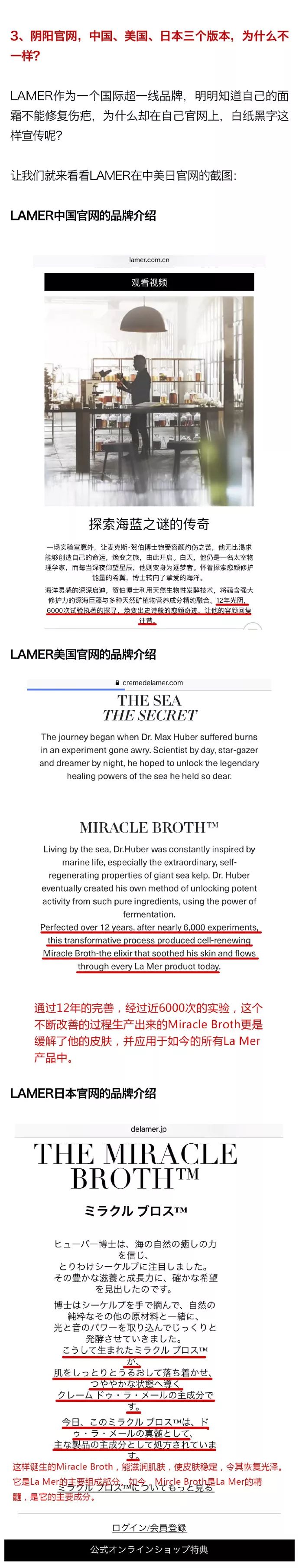 曝光海蓝之谜被全网投诉,海蓝之谜虚假宣传如何解决