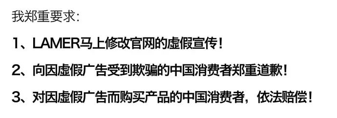曝光海蓝之谜被全网投诉,海蓝之谜虚假宣传如何解决