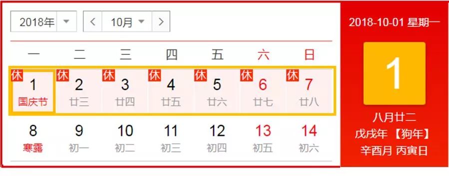国庆节假期出行最佳攻略,国庆中秋小长假出行指南
