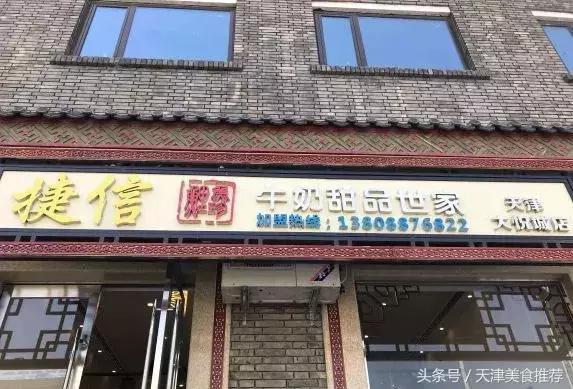 好吃好做的中式甜品 (酸甜滋补的中式甜品)