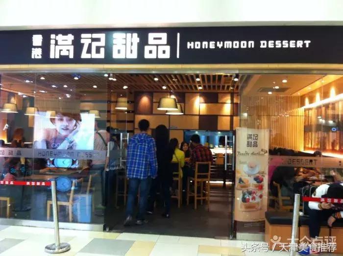 好吃好做的中式甜品 (酸甜滋补的中式甜品)