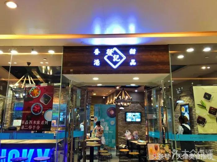 好吃好做的中式甜品 (酸甜滋补的中式甜品)