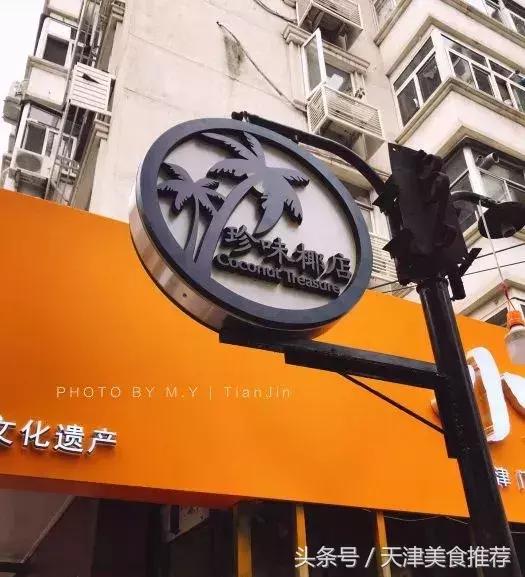 好吃好做的中式甜品 (酸甜滋补的中式甜品)