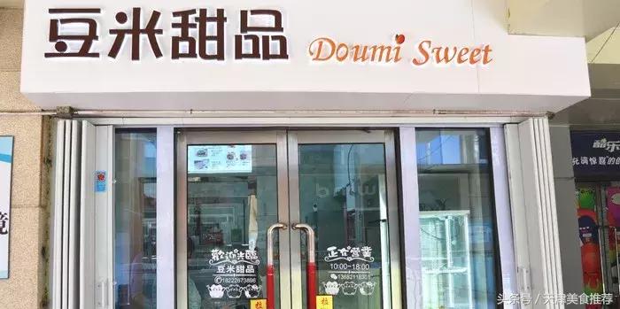 好吃好做的中式甜品 (酸甜滋补的中式甜品)