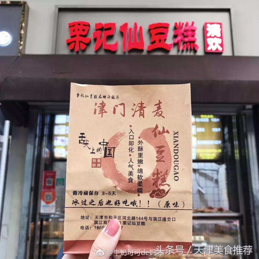 好吃好做的中式甜品 (酸甜滋补的中式甜品)