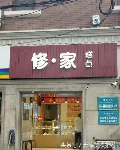 好吃好做的中式甜品 (酸甜滋补的中式甜品)