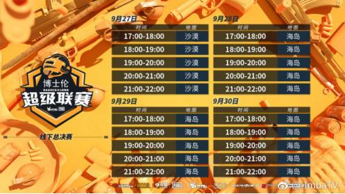 李哥日报ImbaTVPUBG超级联赛今晚开打刀圈老鼠屎继续发挥余热