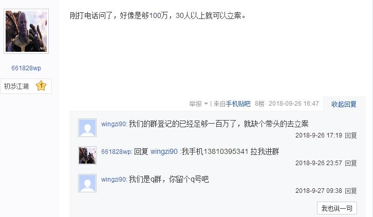 理财范官网最新消息,p2p理财逾期未还款