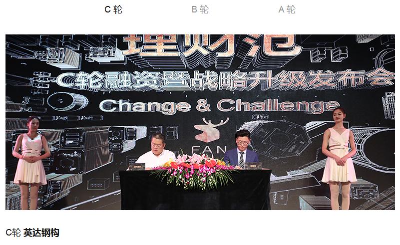 理财范官网最新消息,p2p理财逾期未还款