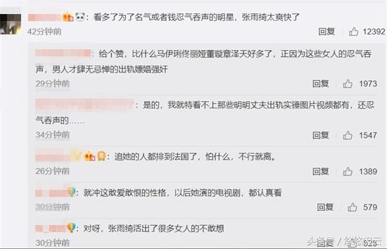 张雨绮已协议离婚网友直呼路转粉，马伊琍佟丽娅董璇躺枪