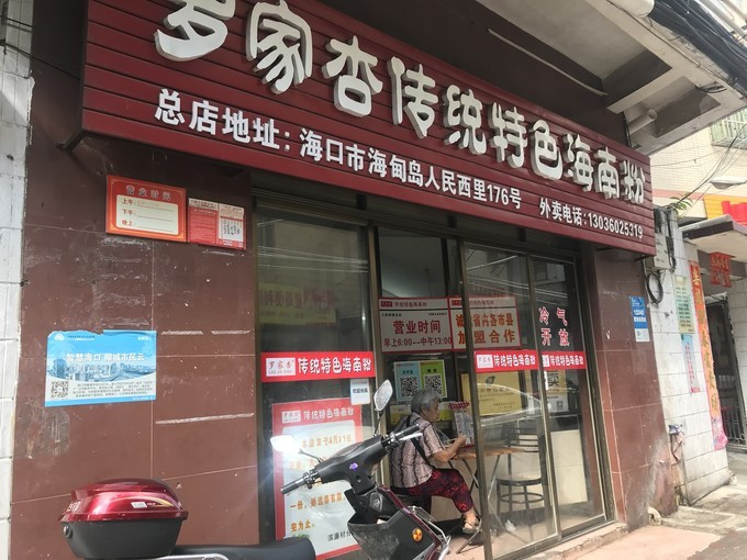 海口特色美食游玩攻略,玩转海口经典美景加美食攻略