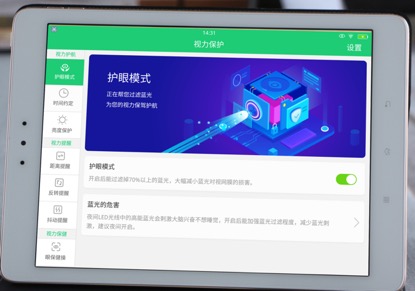 步步高家教机s3pro恢复出厂设置,步步高家教机s3pro有智慧眼吗